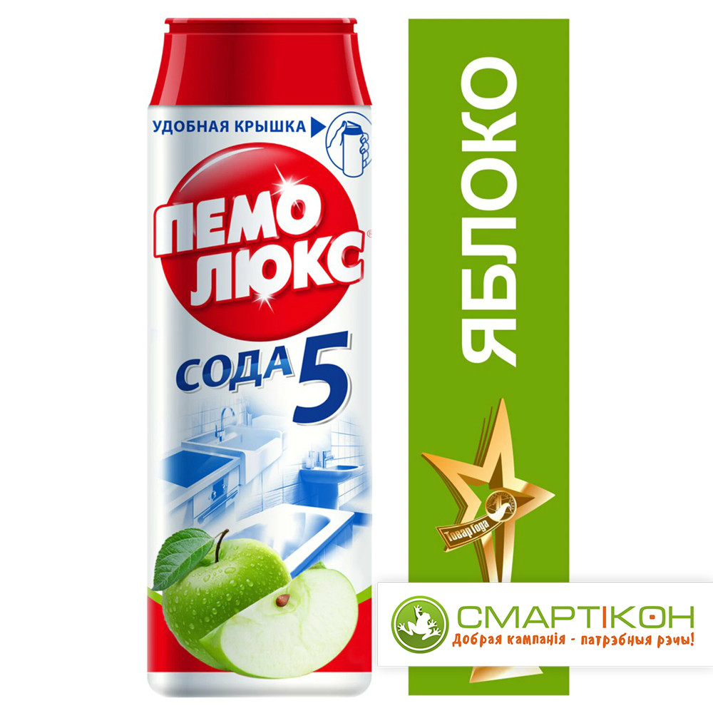 Чистящий порошок Пемолюкс Яблоко 480 г.