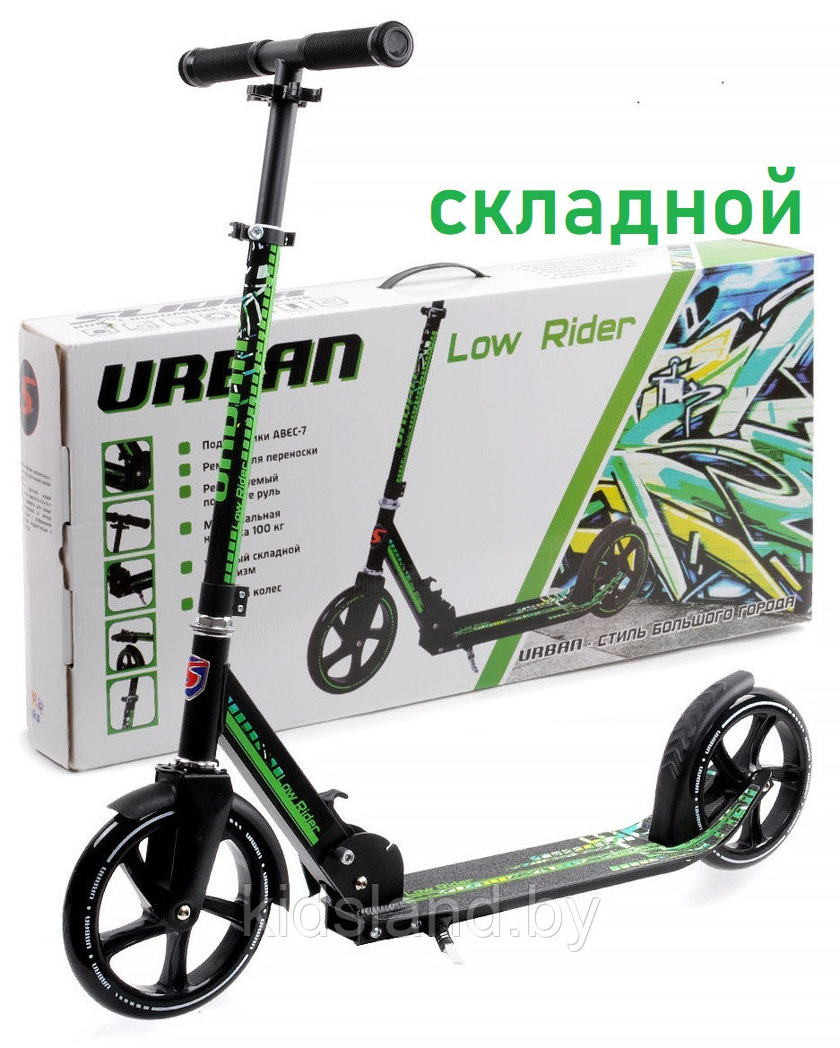 Самокат складной двухколесный Slider Urban Low Rider (чёрно-зелёный)