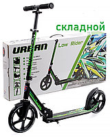 Самокат складной двухколесный Slider Urban Low Rider (чёрно-зелёный)