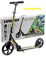 Самокат складной двухколесный Slider Urban Low Rider (чёрно- жёлтый)