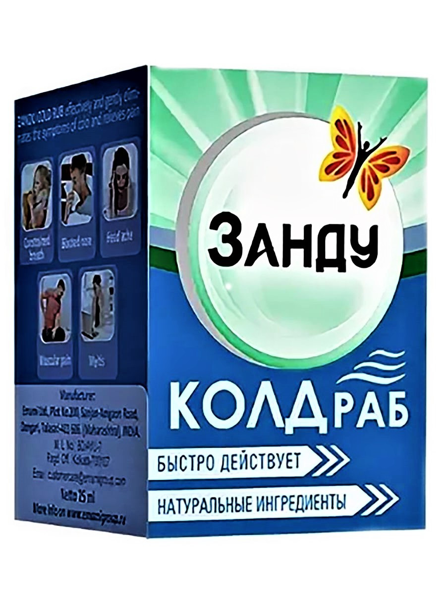 Бальзам Занду Колд Раб (Zandu Cold Rub) , 25г