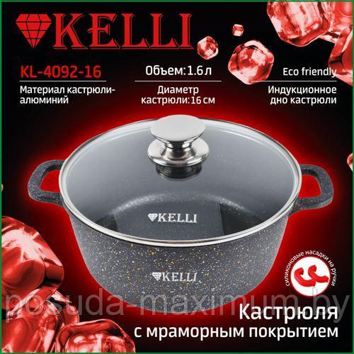 Кастрюля Антипригарное мраморным покрытие- KL-4092-24 4,5 л