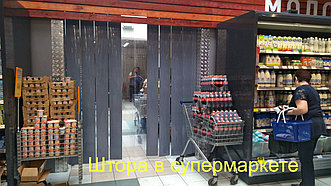 ПВХ шторы завесы супермаркета