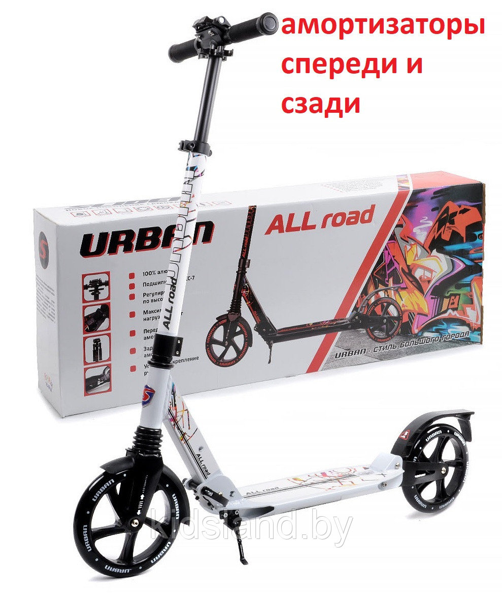 Самокат складной двухколесный Slider URBAN All Road SU 4 (белый) - фото 1 - id-p150758356