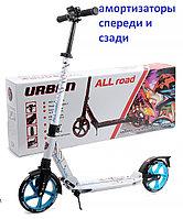 Самокат складной двухколесный Slider URBAN All Road SU 4 (бело-голубой)