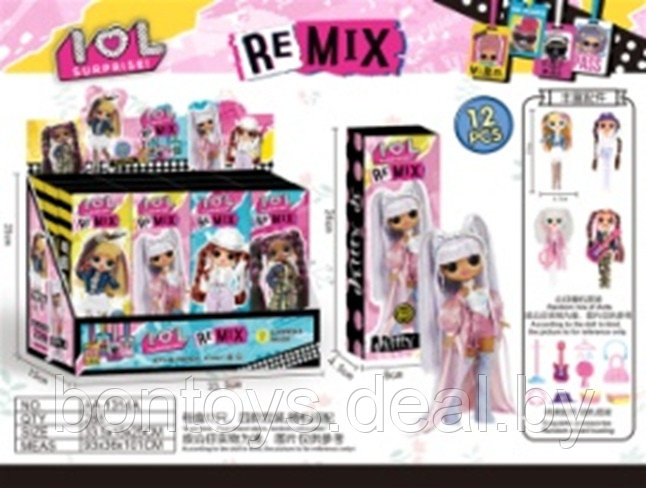 Кукла Лол Remix с аксессуарами - фото 2 - id-p137974078