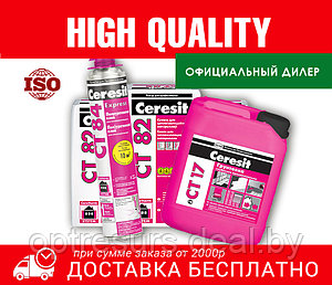 Ceresit CT 84 Express Клей полиуретановый для пенополистирола, 850ml