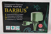 Помпа Barbus 005 Помпа Barbus 005 от 250-350 л.