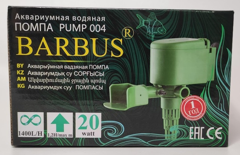 Помпа  Barbus 004 от 150-250 л.