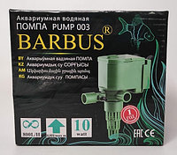 Помпа Barbus 003 от 80-150 л.