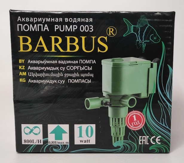 Помпа Barbus 003 от 80-150 л. - фото 1 - id-p4679843