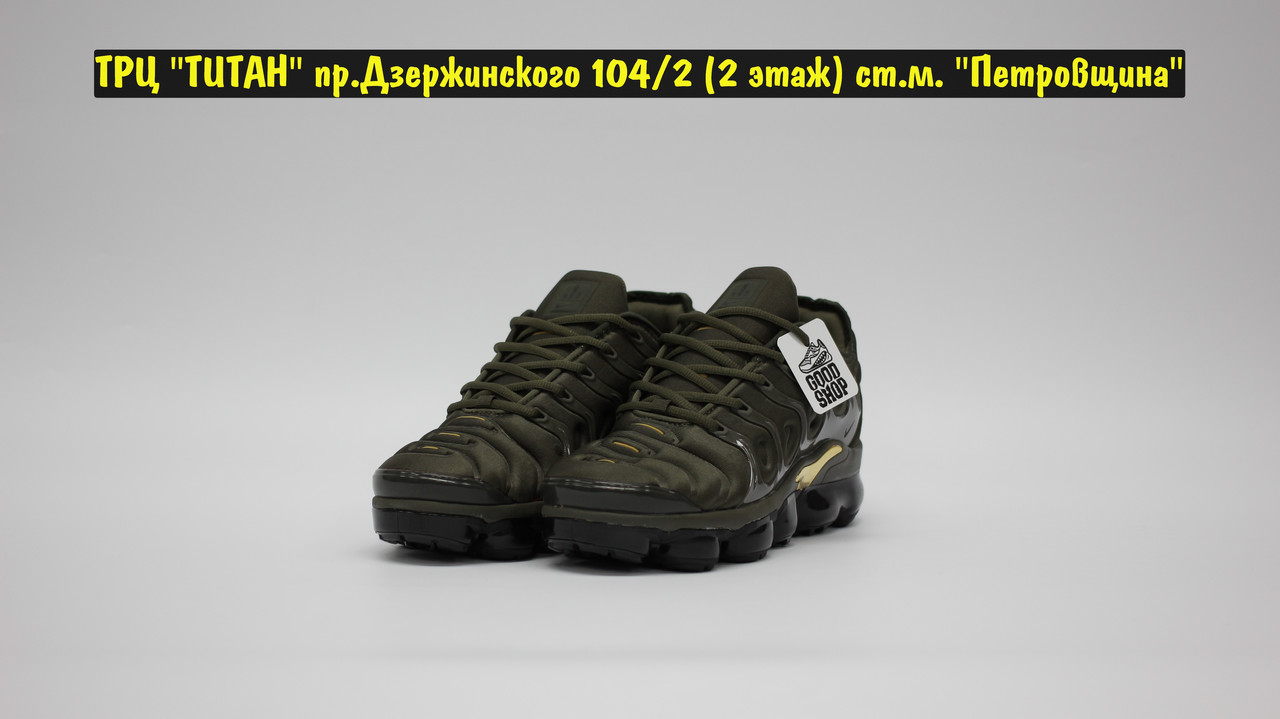 Кроссовки Nike Vapormax Plus Khaki