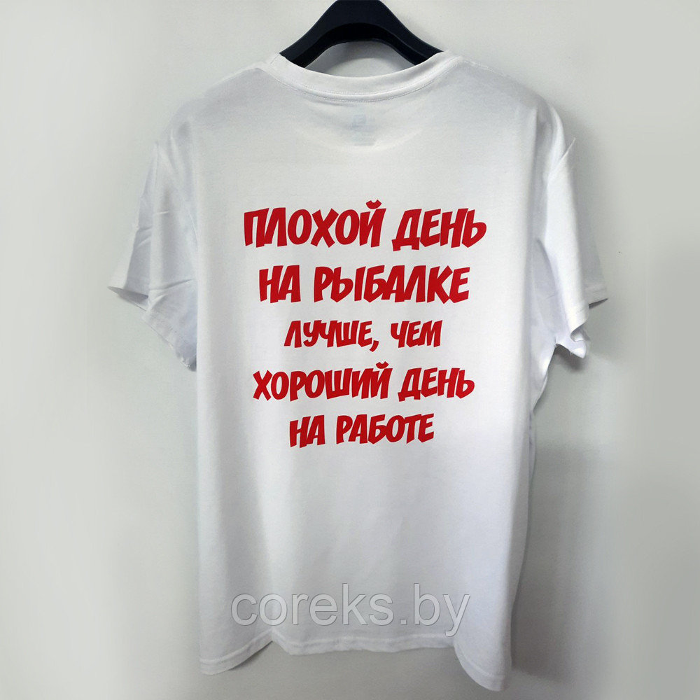 Футболка рыбаку "Плохой день на рыбалке лучше, чем хороший день на работе" - фото 1 - id-p150895279