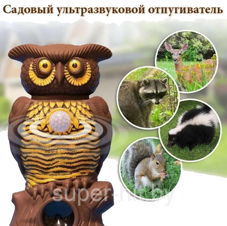 Садовый ультразвуковой отпугиватель вредителей со светодиодной подсветкой Owl Alert - фото 2 - id-p150895634