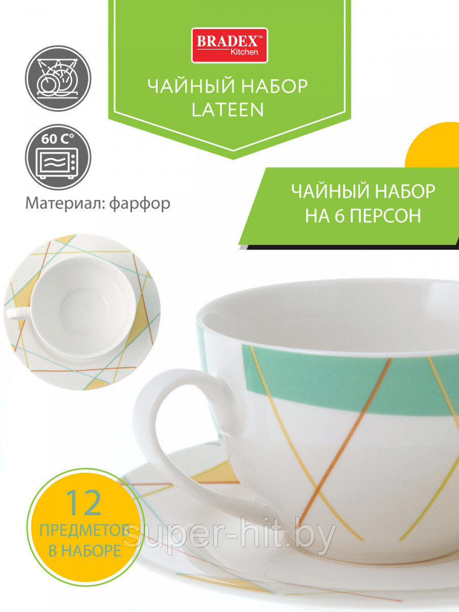 Чайный набор Lateen (cup&saucer with decal) 12 предметов - фото 6 - id-p150897738