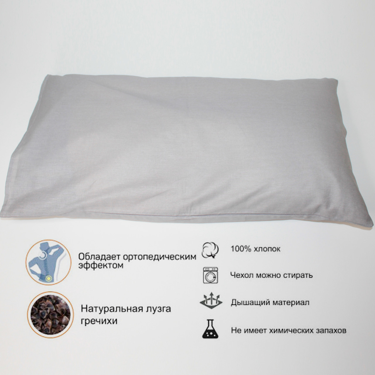 Ортопедическая ЭКО подушка с валиком 40 x 70 см