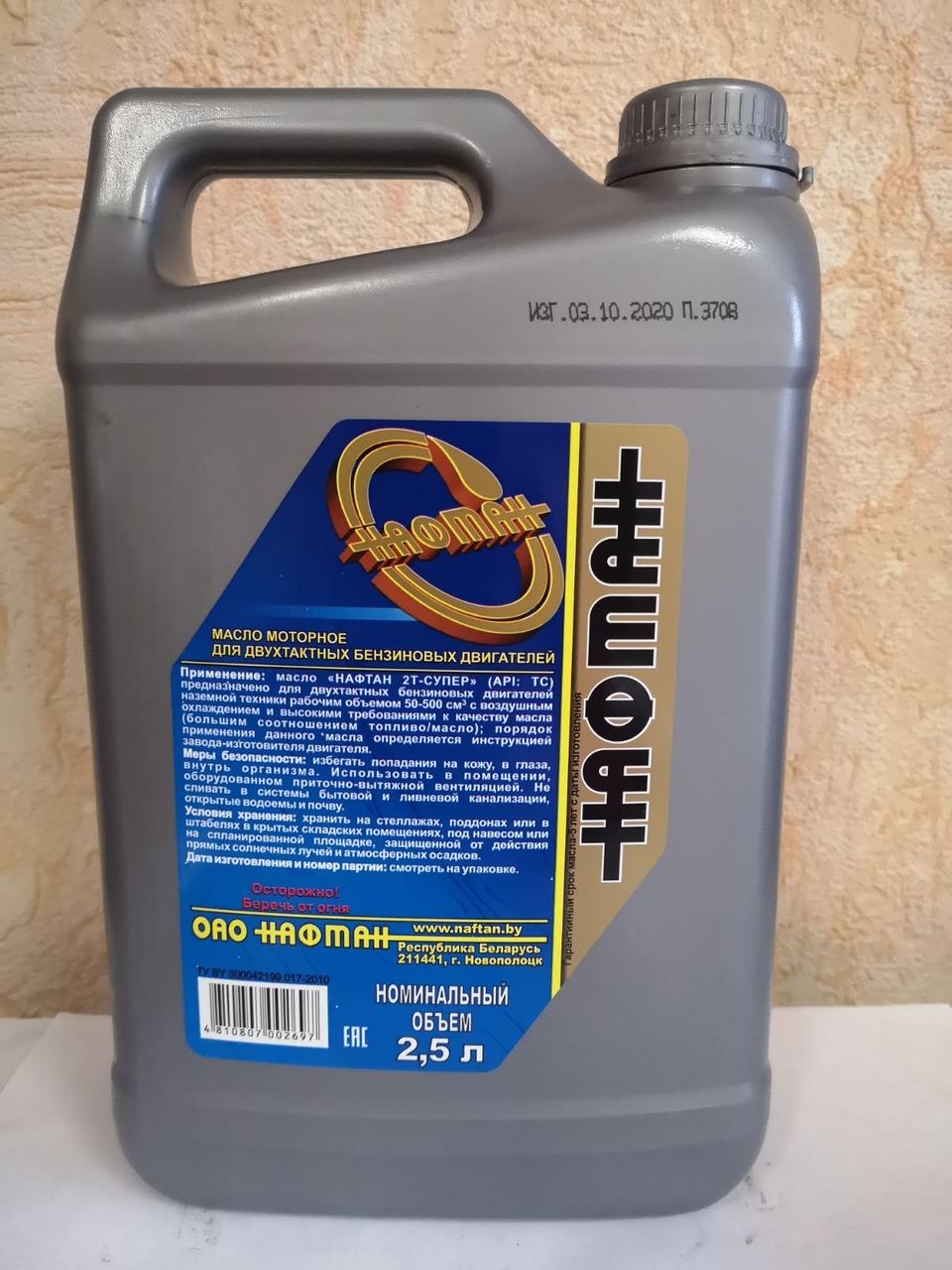 Купить Масло Нафтан 10w 40