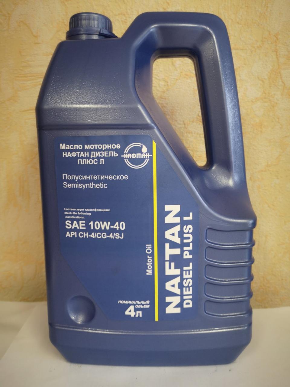 Купить Масло Нафтан 10w 40