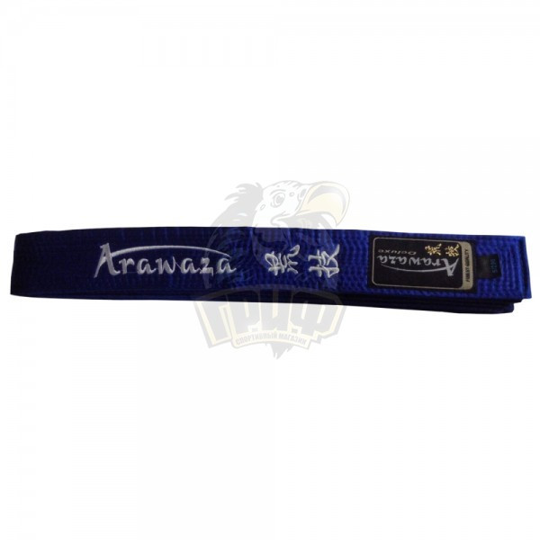 Пояс каратэ Arawaza Blue (синий) (арт. RBEDBLUE)