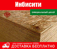 Плита OSB-3 Ultralam толщ. 18мм 2500*1250 ОСБ плита !!! ВЛАГОСТОЙКАЯ !!!