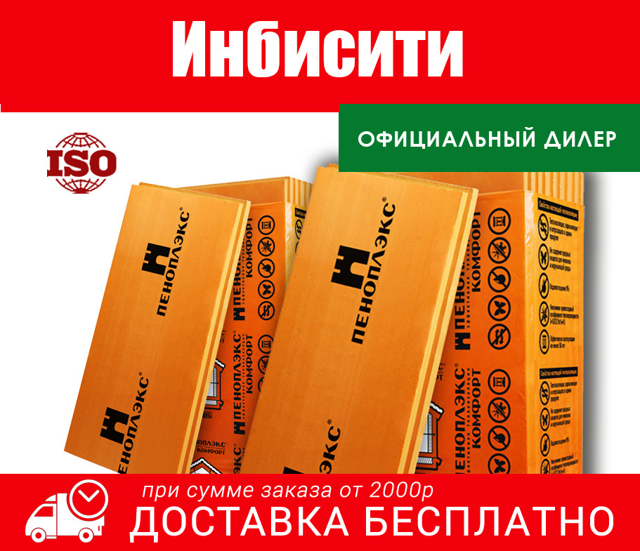 Пеноплэкс 40*1185*585 0.277м3/уп 6.925м2/уп Пеноплекс экструдированный пенополистирол