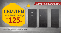 ВЕСНА В ЮРКАС – СКИДКИ НА ВХОДНЫЕ ДВЕРИ ГАРДА!