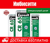 Гидроизоляция ceresit (церезит) 