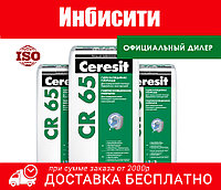 Гидроизоляция Ceresit CR 65, 25 кг.