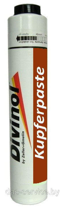 Смазка Divinol Kupferpaste (медная пластичная смазка) 400 гр.