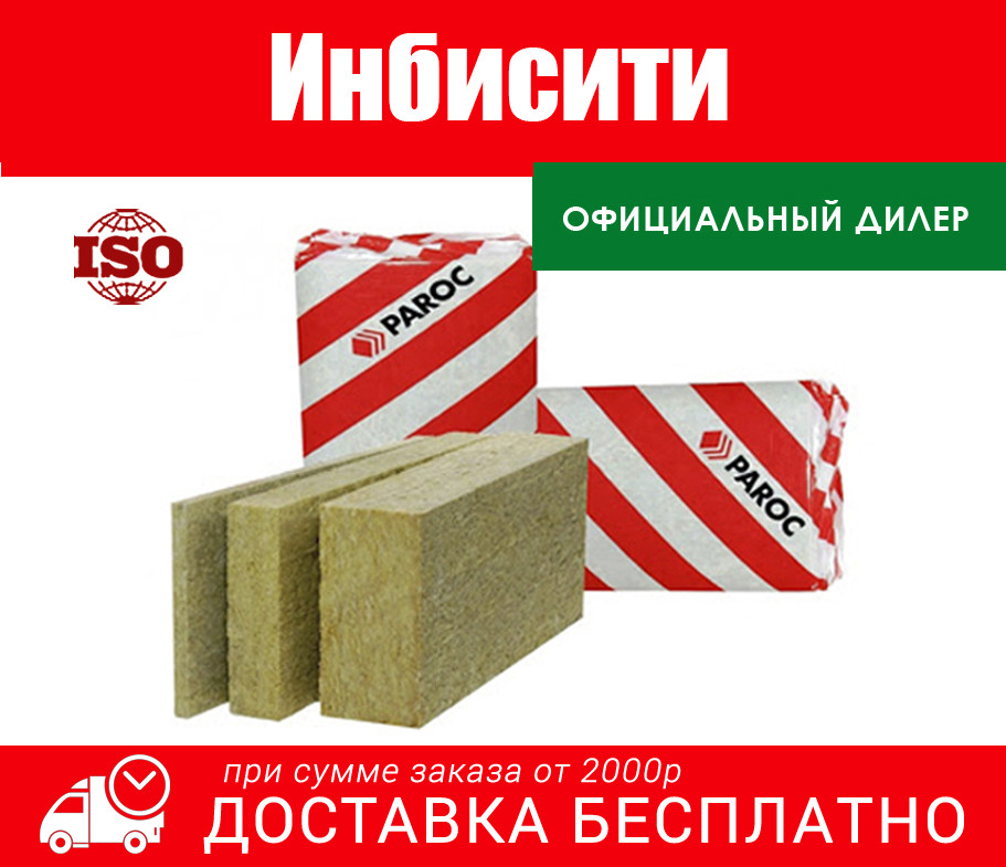 PAROC Extra Light 50мм