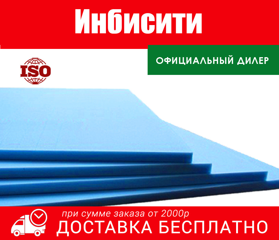 БАТЭПЛЕКС 50х600х1200мм 0.288м3/уп 5.76м2/уп  экструдированный пенополистирол