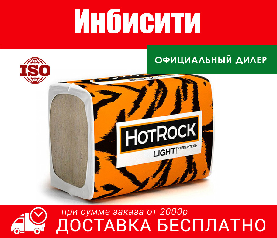 Минвата Купить В Иркутске Цена