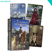 Оракул Телема Ленорман (книга + 36 карт)