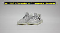 Кроссовки Adidas Yeezy Boost 350V2 White Reflective