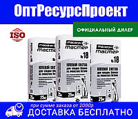 Тайфун Мастер №18 клеевой состав для кладки блоков из ячеистого бетона 25кг