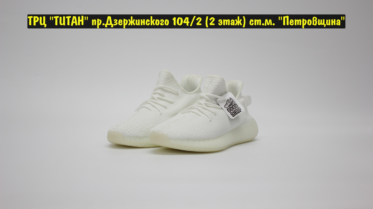 Кроссовки Adidas Yeezy Boost 350V2 All White