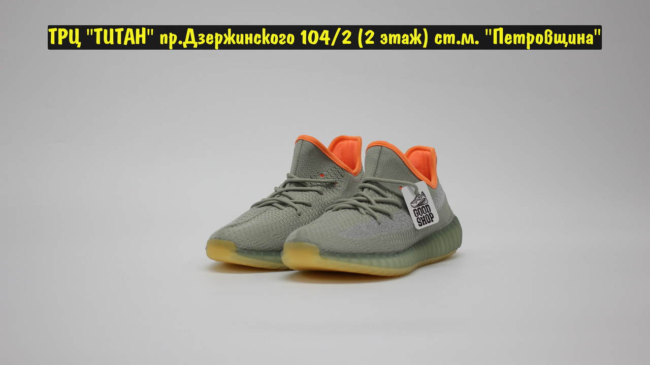 Кроссовки Adidas Yeezy 350v2 Desert Sage