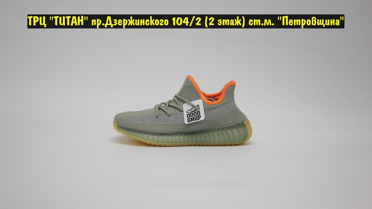 Кроссовки Adidas Yeezy 350v2 Desert Sage - фото 2 - id-p127348491