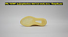 Кроссовки Adidas Yeezy Boost 350v2 Beige Yellow, фото 3