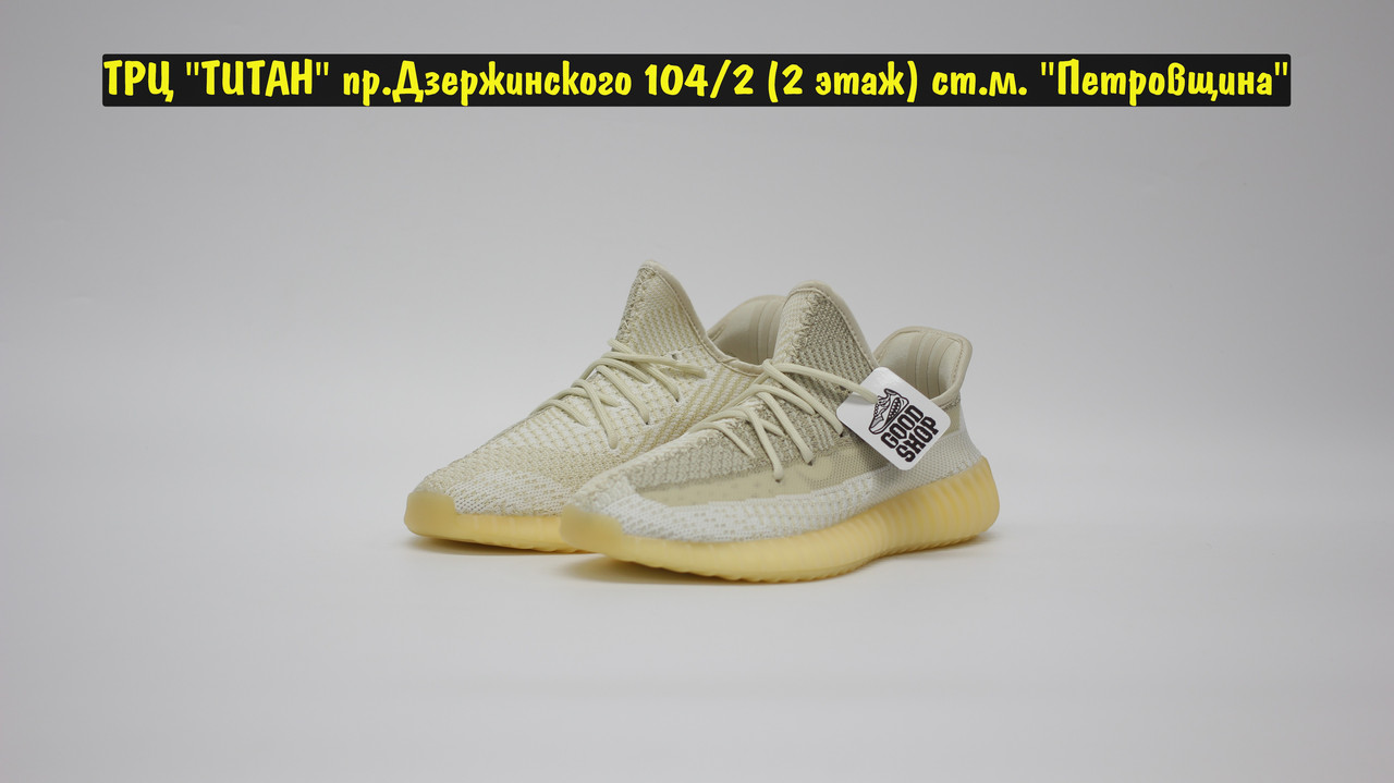 Кроссовки Adidas Yeezy Boost 350v2 Beige Yellow - фото 1 - id-p151003825