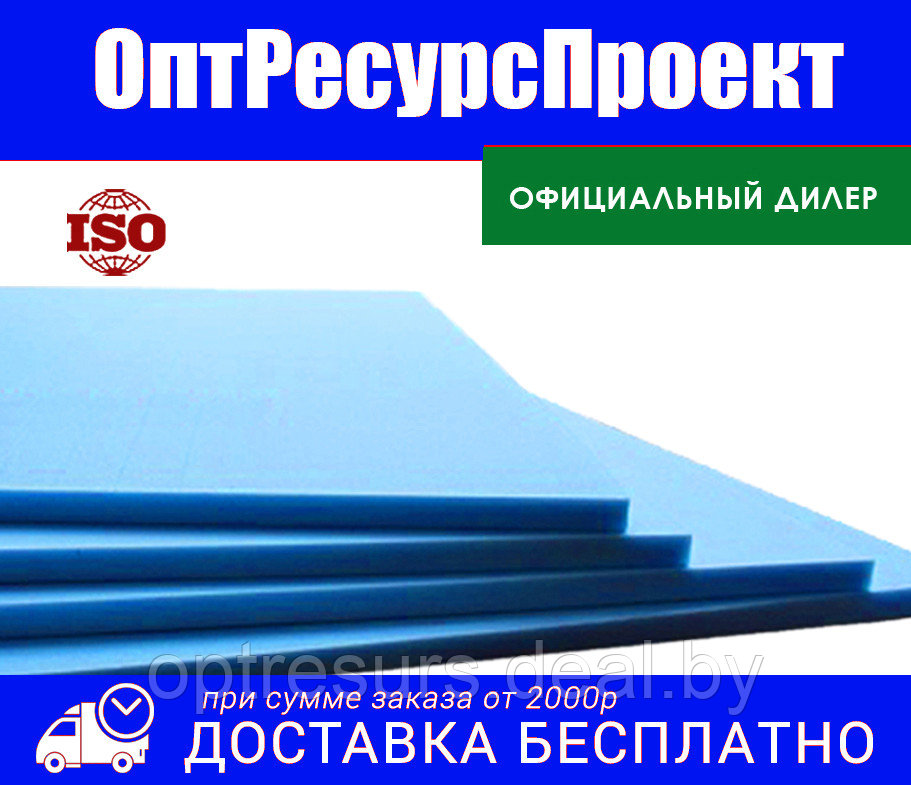 Экструдированный пенополистирол БАТЭПЛЕКС-50мм (0.276 м3 уп) 35кг/м3. - фото 1 - id-p64951055