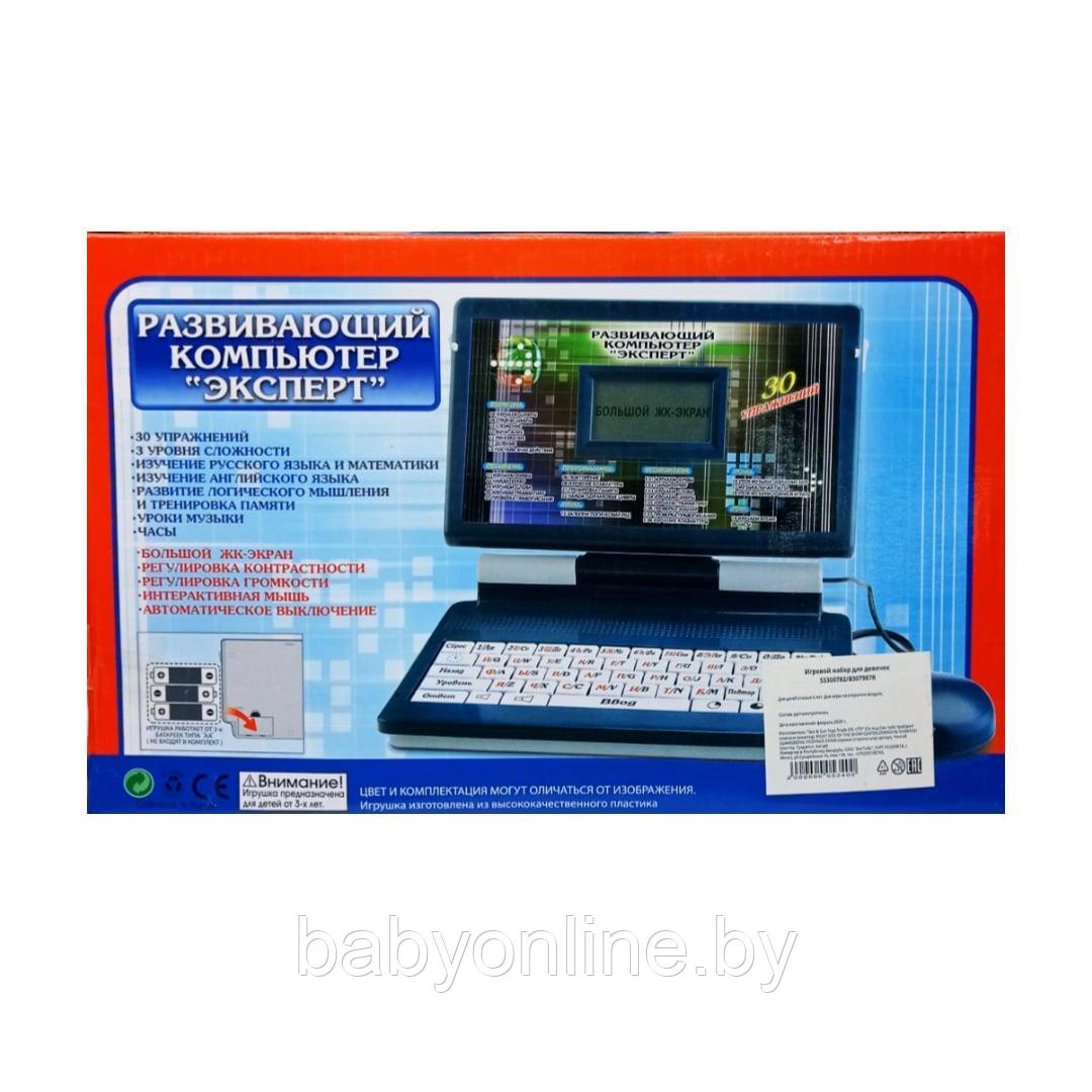 Детский развивающий компьютер Ноутбук Эксперт B307987R - фото 2 - id-p151008137
