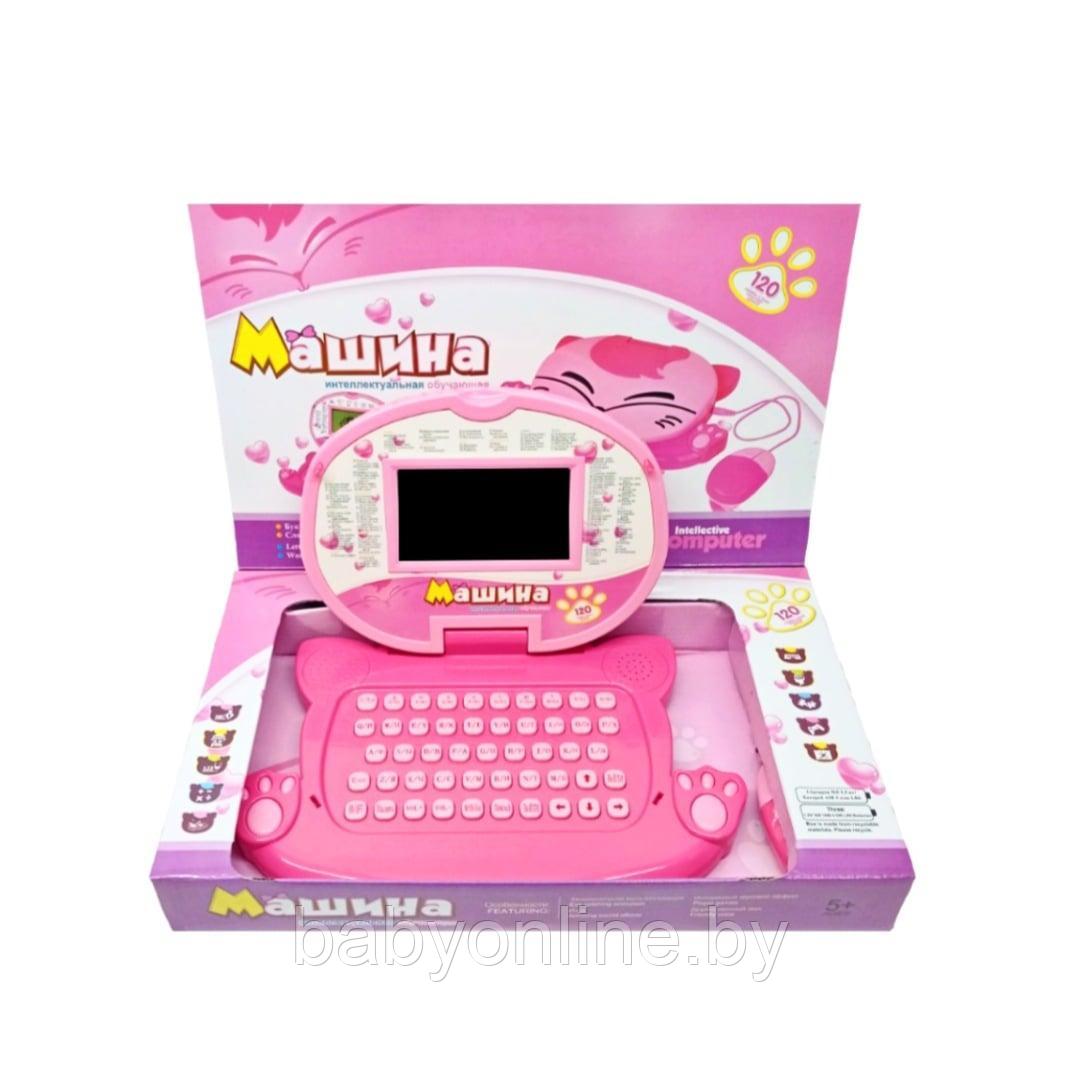 Детский развивающий компьютер Ноутбук цвет розовый 20321ER - фото 1 - id-p151008173