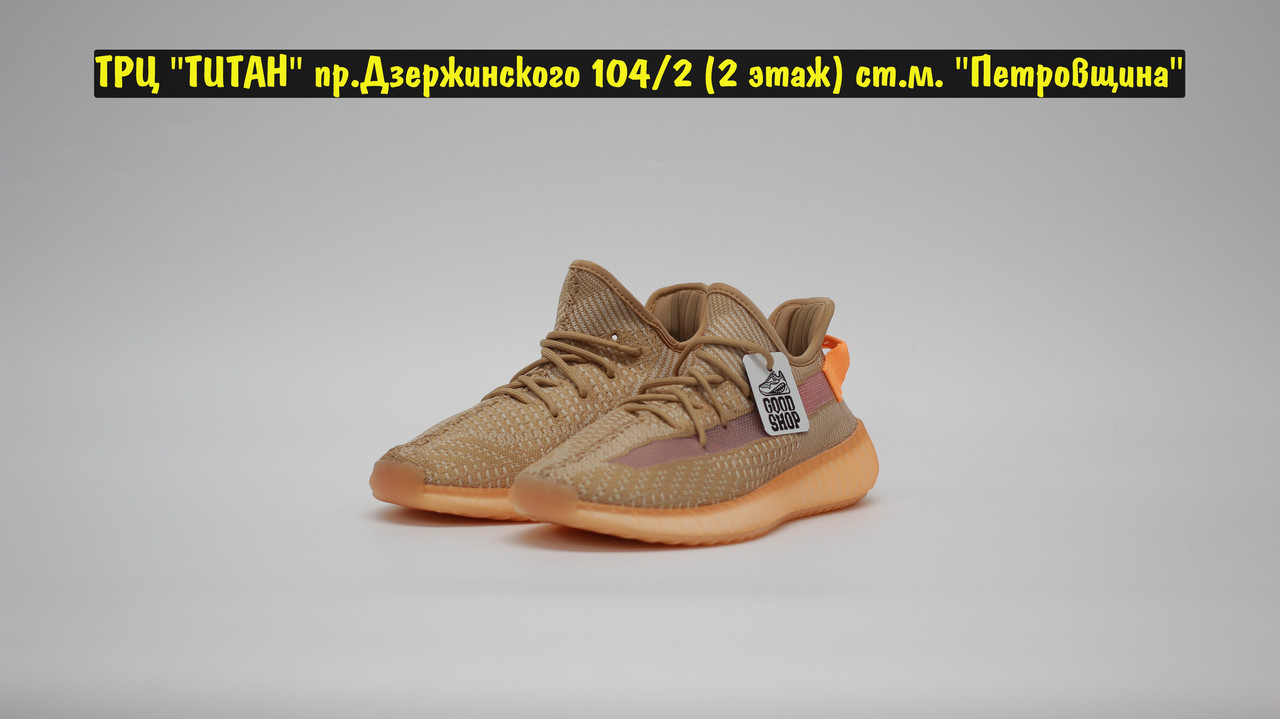 Кроссовки Adidas Yeezy Boost 350v2 Clay - фото 2 - id-p151025875