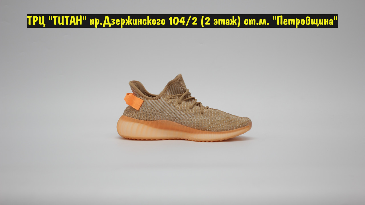 Кроссовки Adidas Yeezy Boost 350v2 Clay - фото 5 - id-p151025875