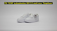 Кроссовки Nike Air Force Shadow All White