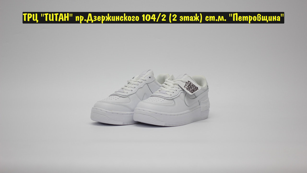 Кроссовки Nike Air Force Shadow All White - фото 1 - id-p151026479