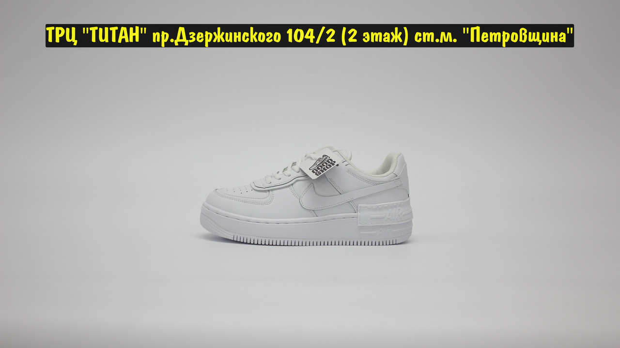 Кроссовки Nike Air Force Shadow All White - фото 2 - id-p151026479