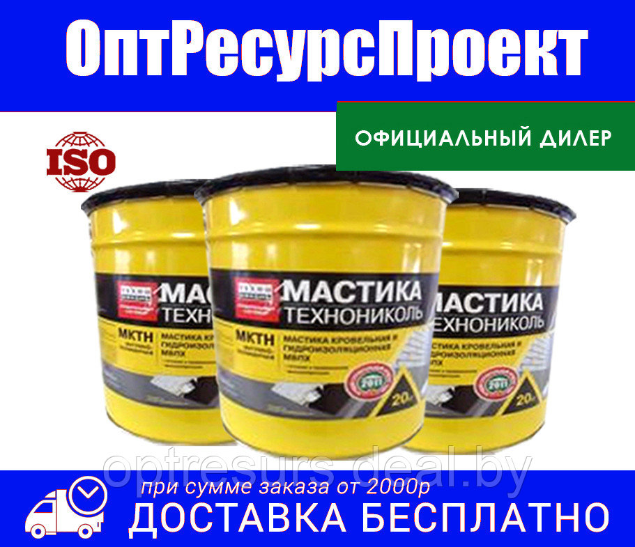 Мастика МКТН (битумно-полимерная), ведро 50 кг