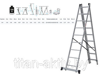 Лестница алюм. 3-х секц. 316/552/316см 3х9 ступ., 10,3кг  NV1230 Новая Высота (макс. нагрузка 150кг)